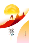 重阳节图片