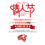 情人节图片