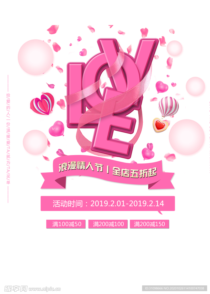 情人节图片
