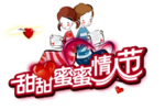 情人节图片
