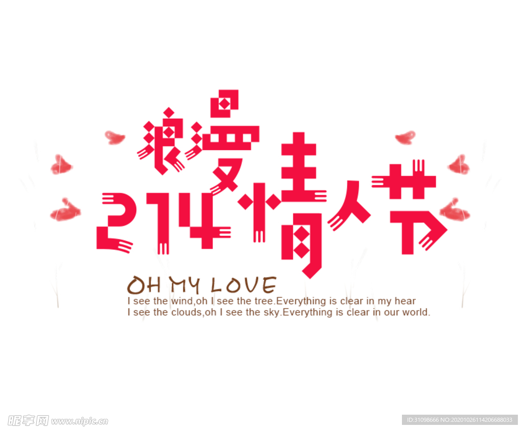 情人节图片