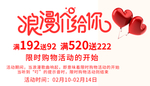 情人节图片