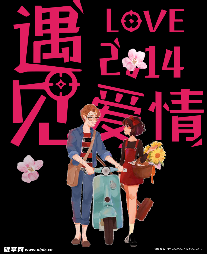情人节图片
