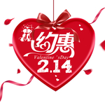 情人节图片