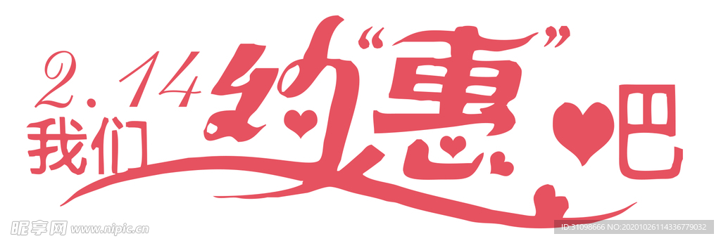 情人节图片