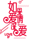 情人节图片