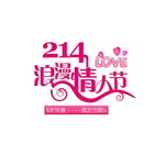 情人节图片