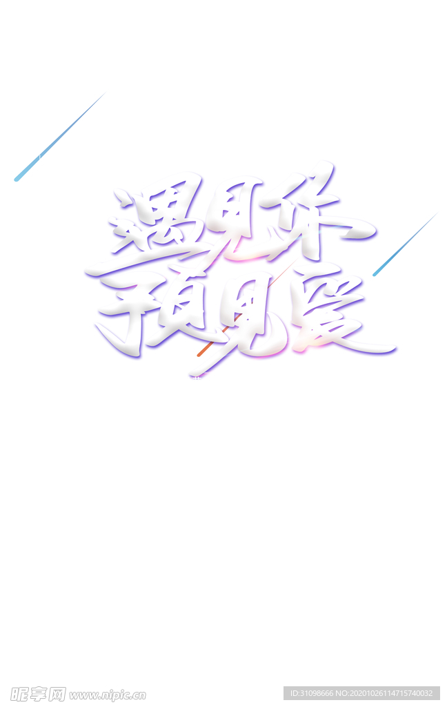 情人节图片