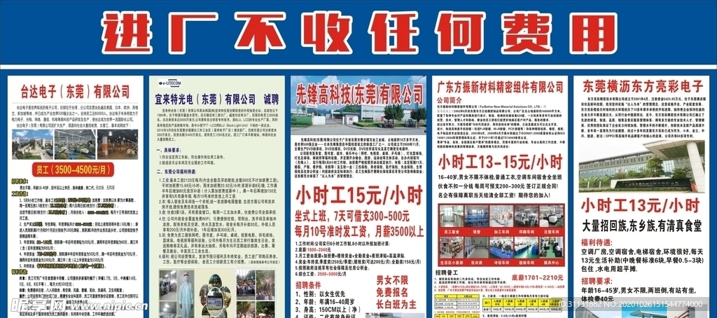 招聘