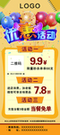 优惠活动展架