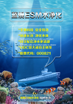 净水剂海报
