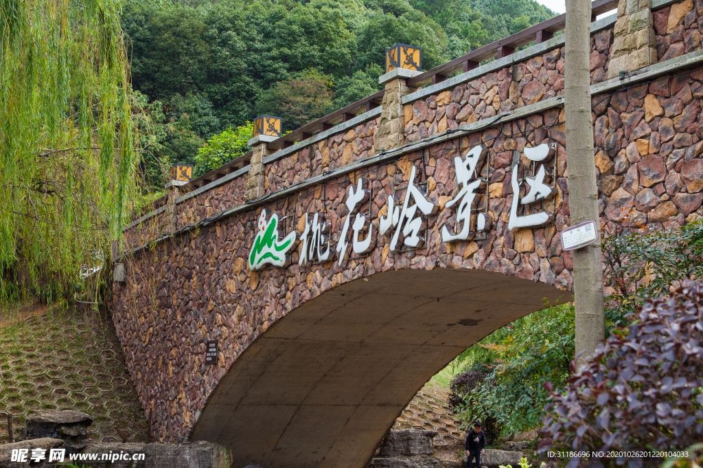 桃花岭景区