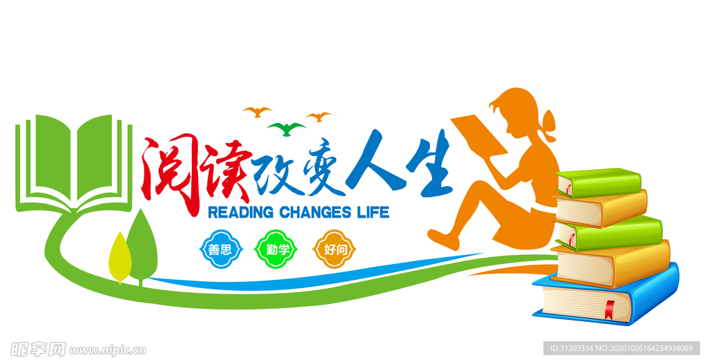 校园文化墙 文化墙 校园文化