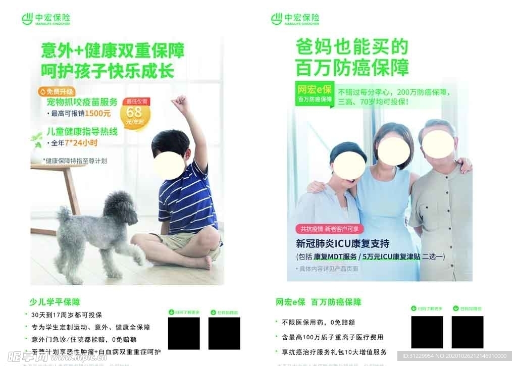 中宏保险