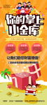 你的掌上小金库