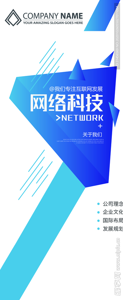 网络科技
