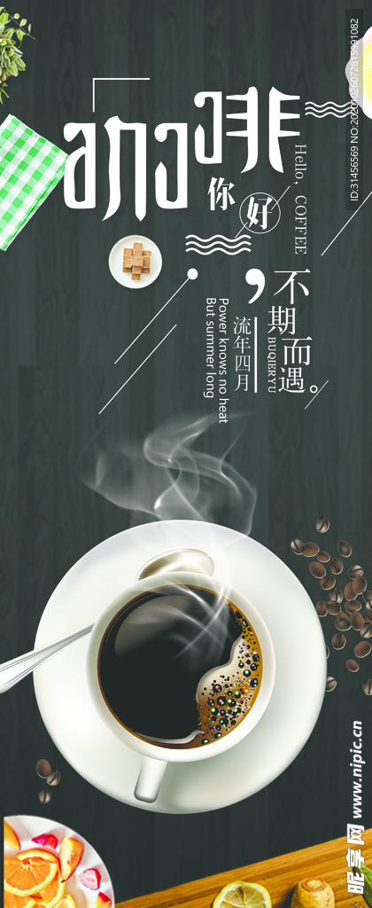 咖啡