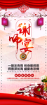 谢师宴