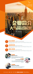 公司简介