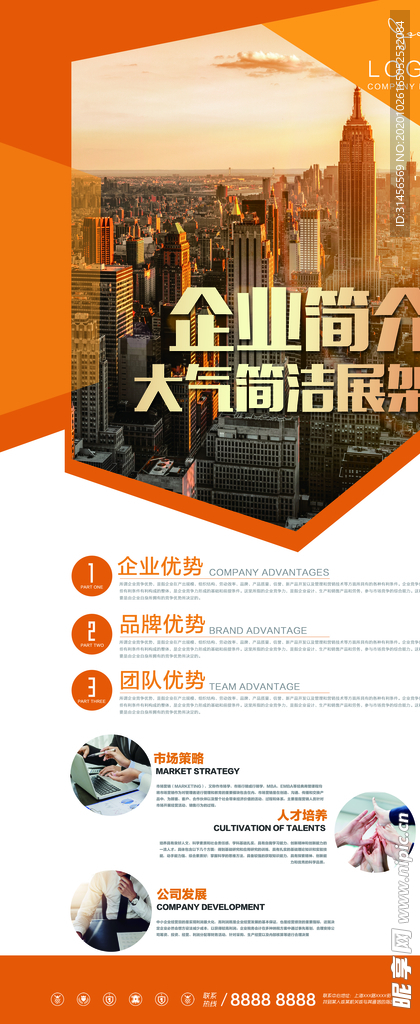 公司简介