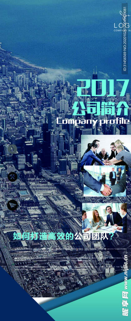 公司简介