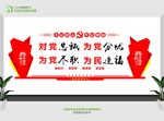党支部文化墙