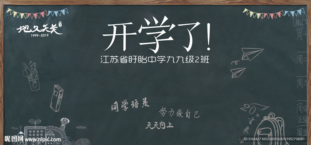 同学会视觉