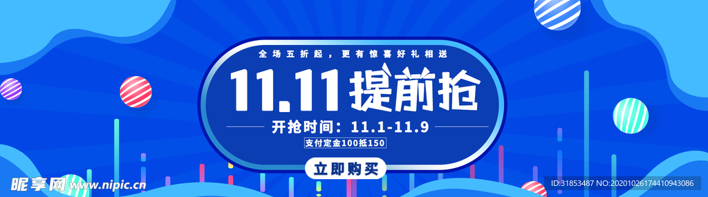 商业banner