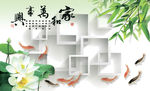 荷花 九鱼 竹子 背景墙