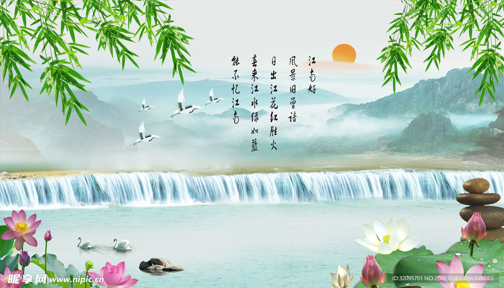 荷花 竹子 天鹅 太阳 背景墙