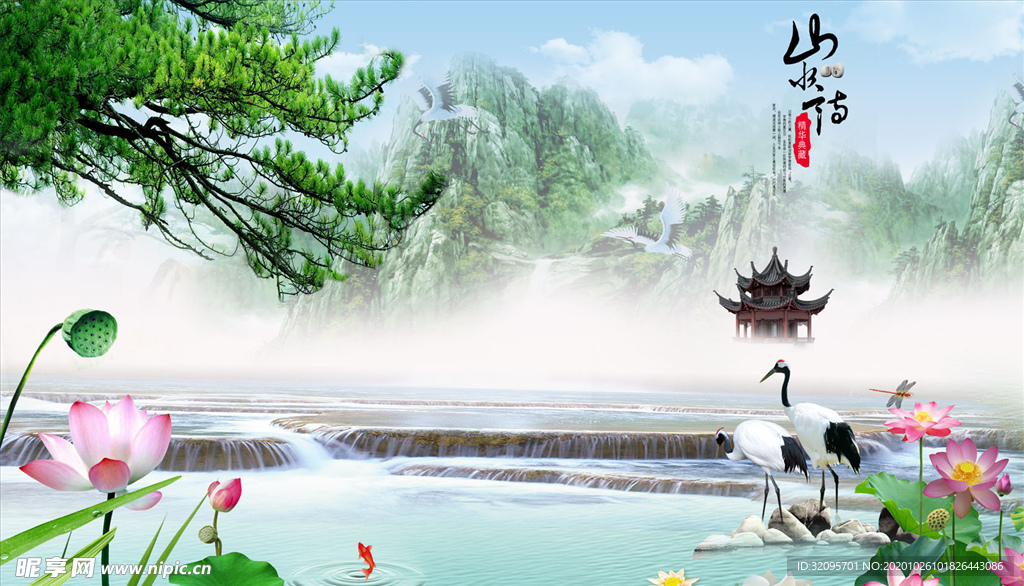山水情 荷花 松树 背景墙
