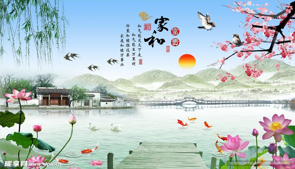 荷花  九鱼 家和富贵 背景墙