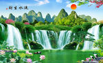 流水生财 瀑布 小船 背景墙