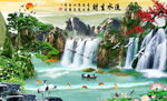 流水生财 九鱼 小船 背景墙