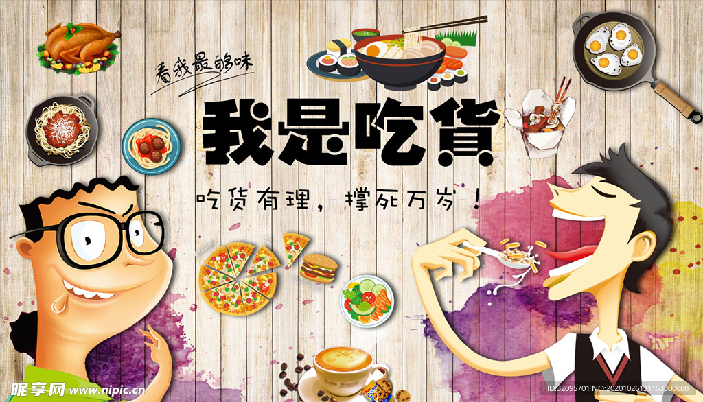 美食 面食 工装背景墙