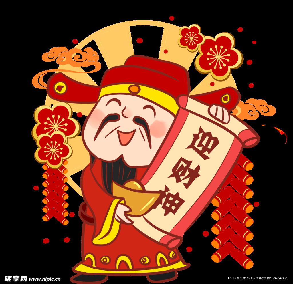 新年迎新春 开工大吉