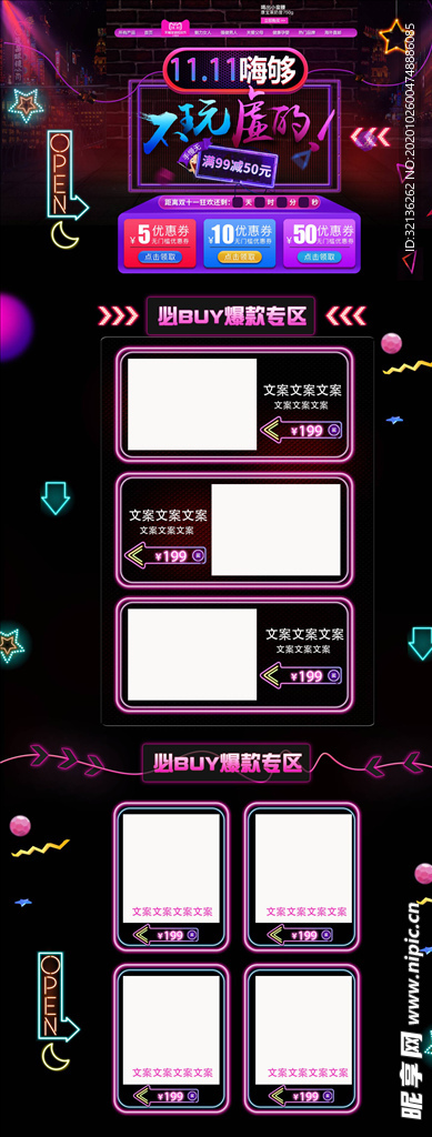 双11详情页