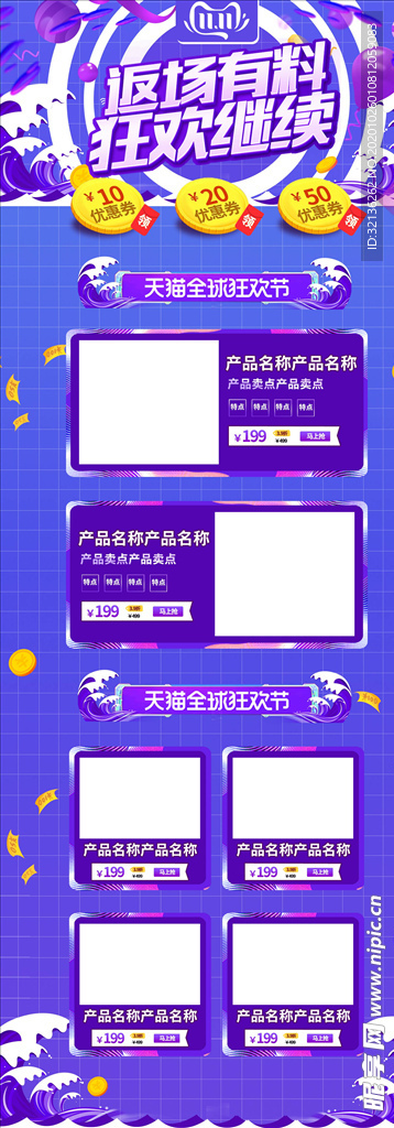 双11详情页