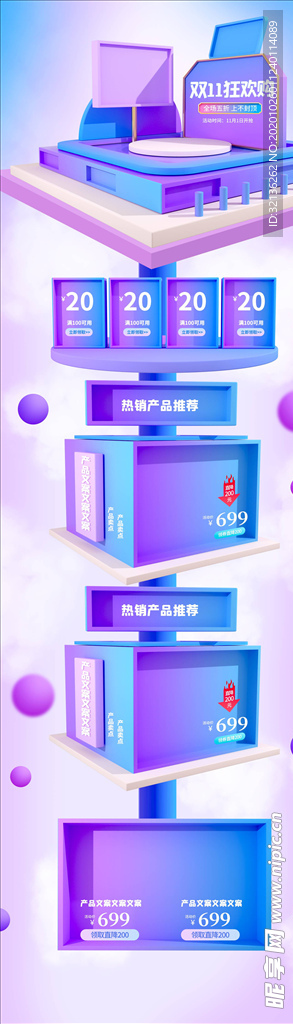 双11详情页