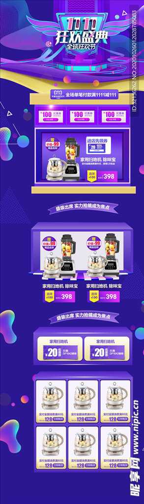 双11详情页