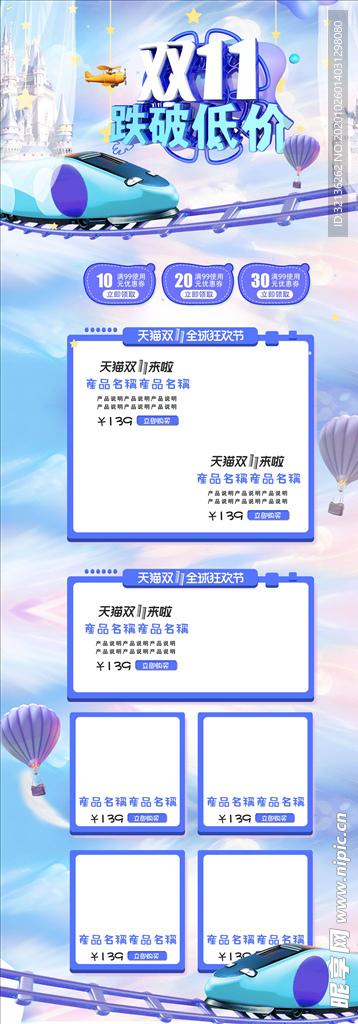 双11详情页