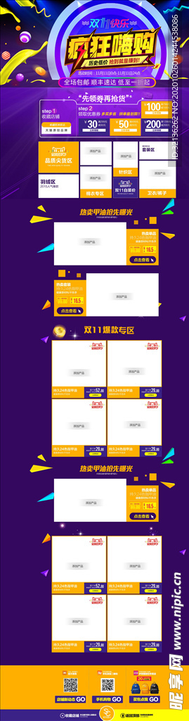 双11详情页