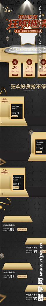 双11详情页