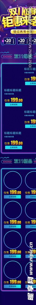 双11详情页