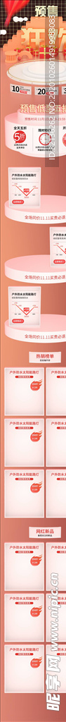 双11详情页