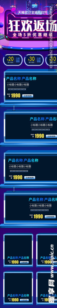 双11详情页