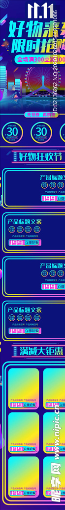 双11详情页
