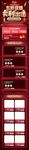 双11详情页
