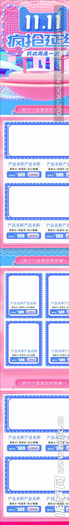 双11详情页