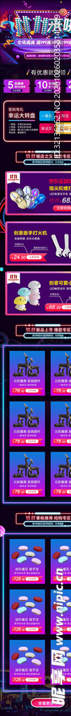 双11详情页